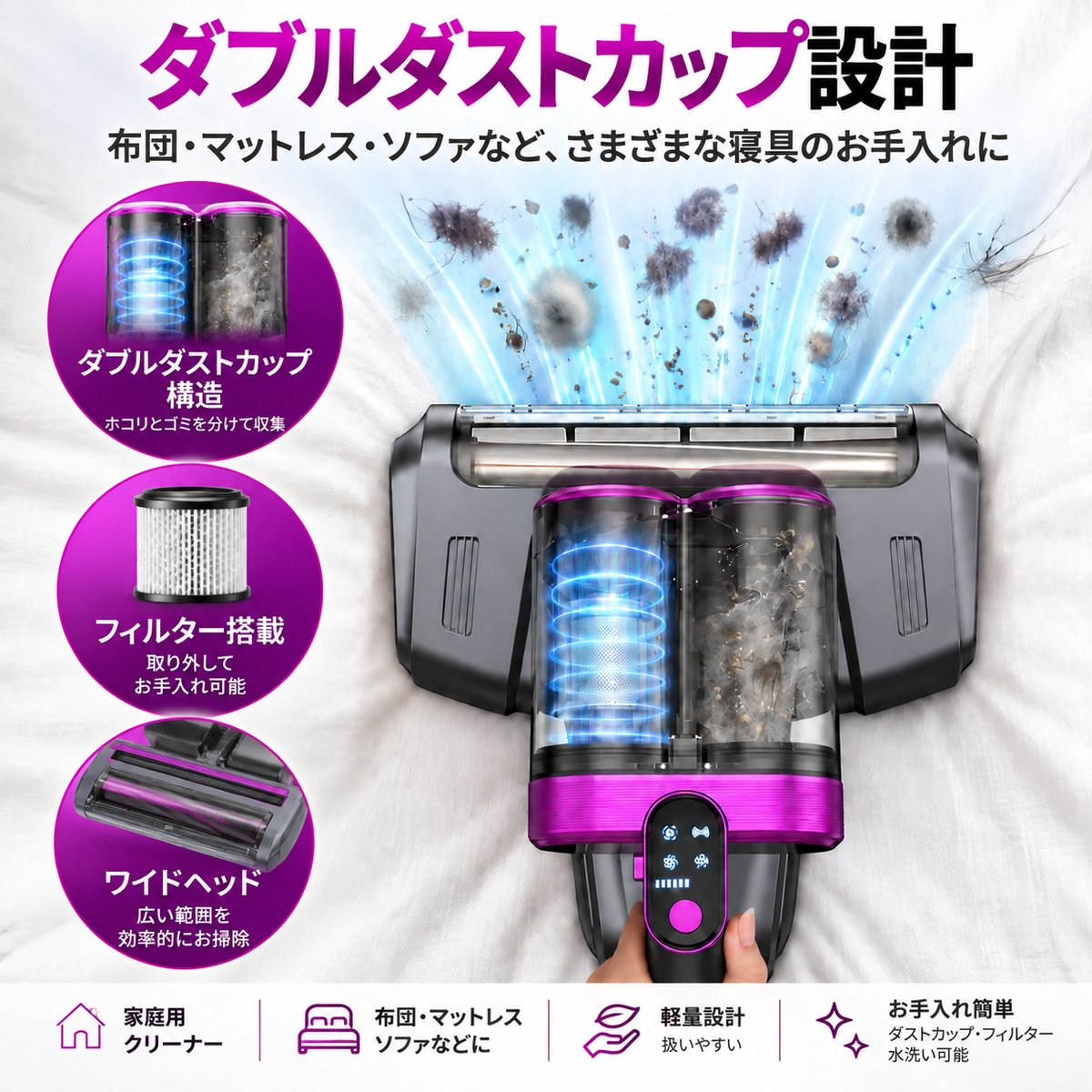 家庭用コードレスハンディクリーナー｜充電式・寝具用モーターブラシ搭載