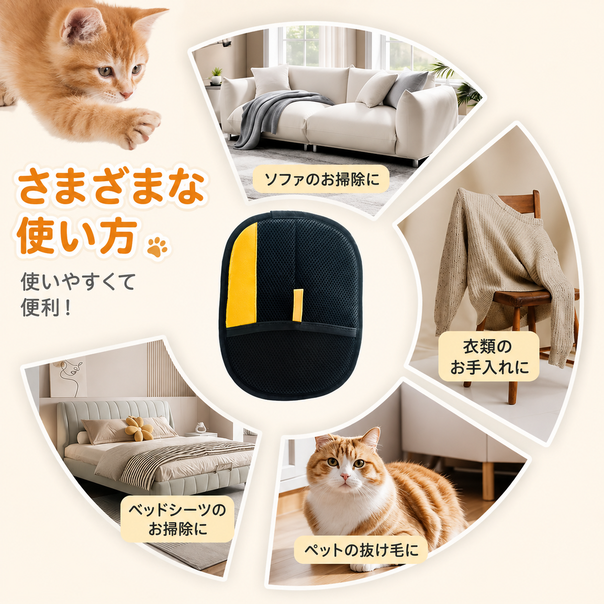 ペット用 抜け毛除去グローブ｜犬・猫対応 毛取りブラシ お手入れ簡単
