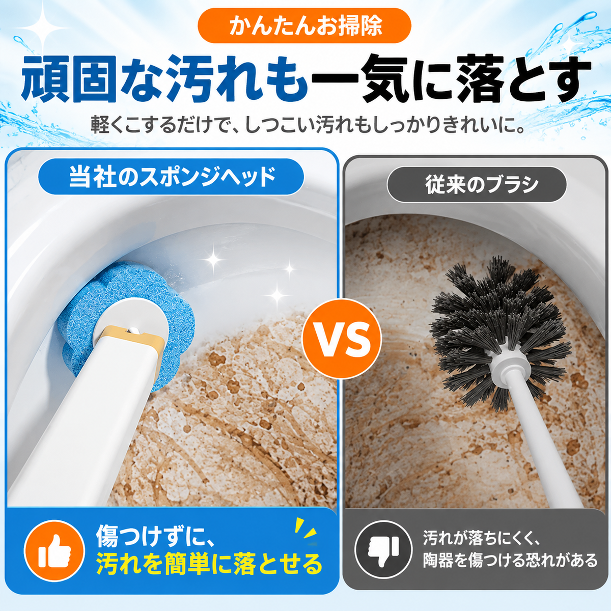 使い捨てトイレクリーナー｜ワンタッチ交換・ロングハンドルで手を汚さず簡単お掃除